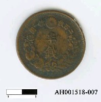 日本銅幣(半錢)藏品圖，第1張